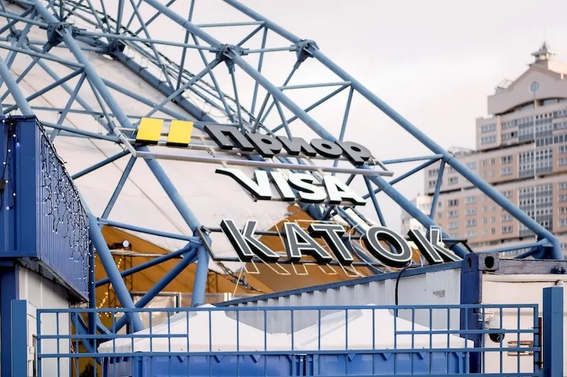 The entrance structure of the F1 rink on Nemiga in Minsk — F1 Katok Nemiga