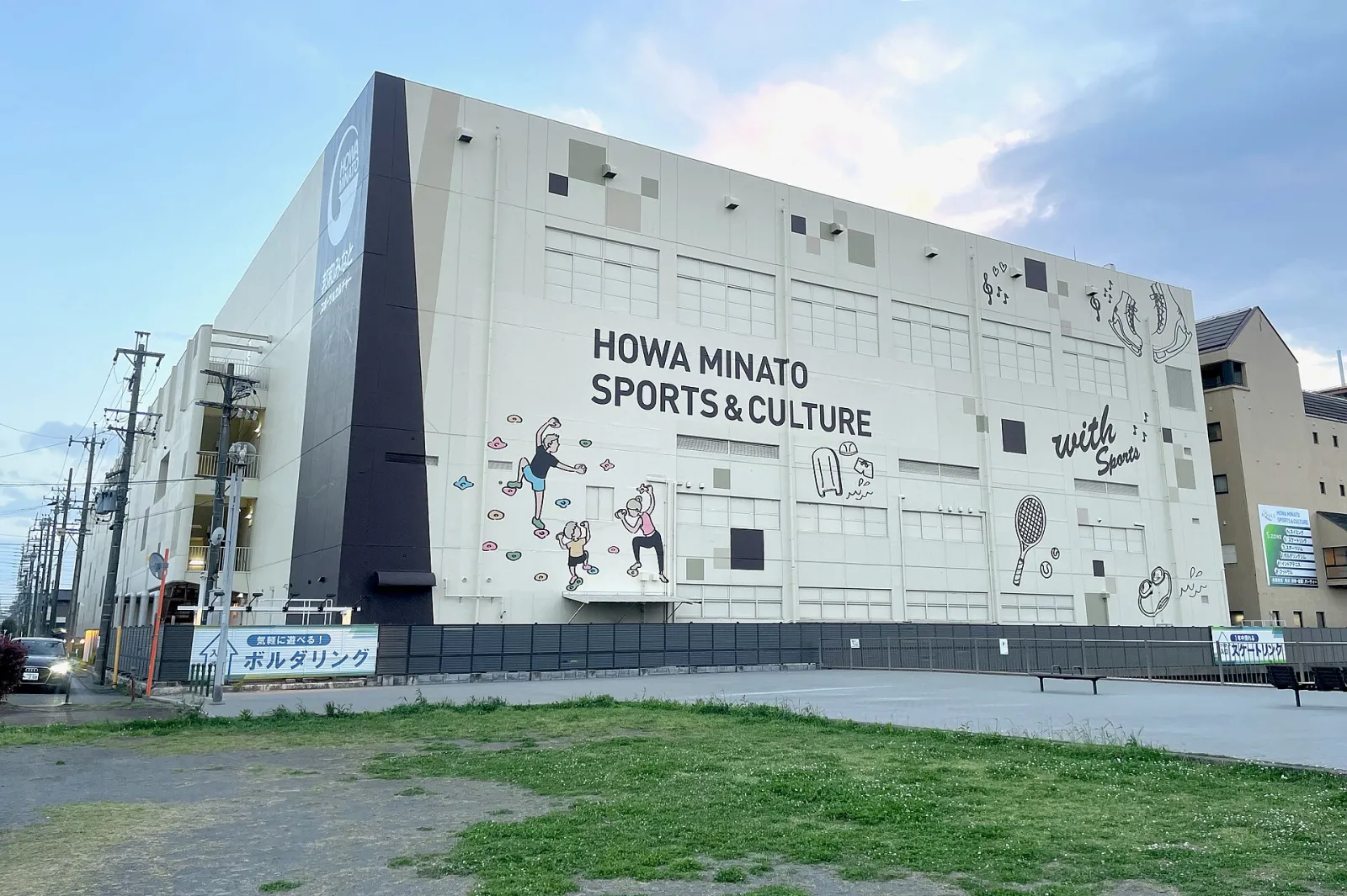 The corner of the Howa Minato Sports & Culture building in Minato ward, Nagoya, with its wall mural and name — Howa Minato Sports & Culture Skate Rink