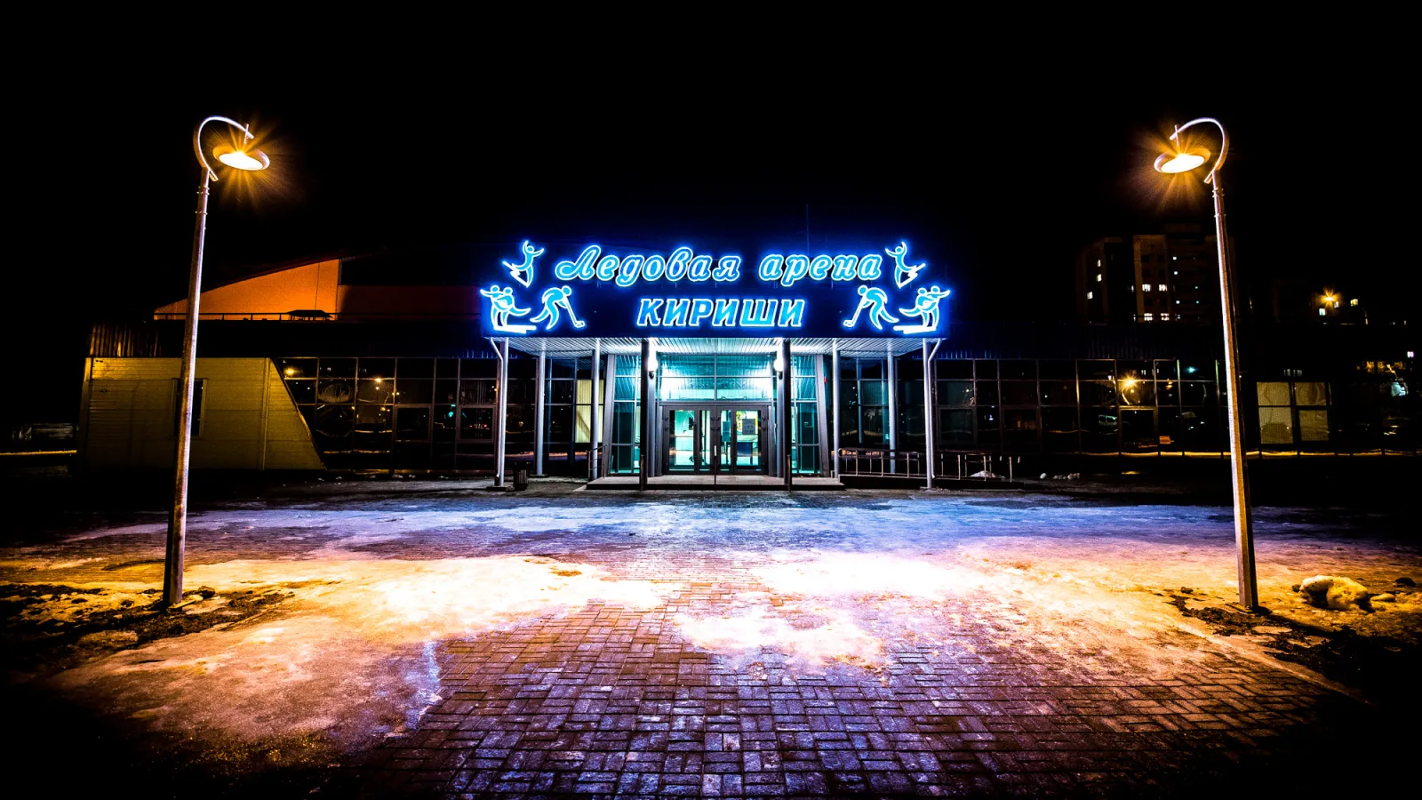 The Ice Arena Kirishi building with its illuminated sign at night — Ice Arena Kirishi
