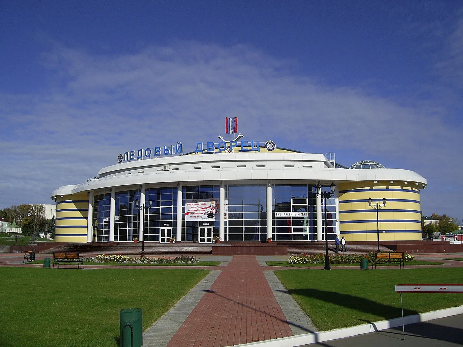 The Ice Palace on Krasnaya Street in Saransk — Ice Palace Saransk