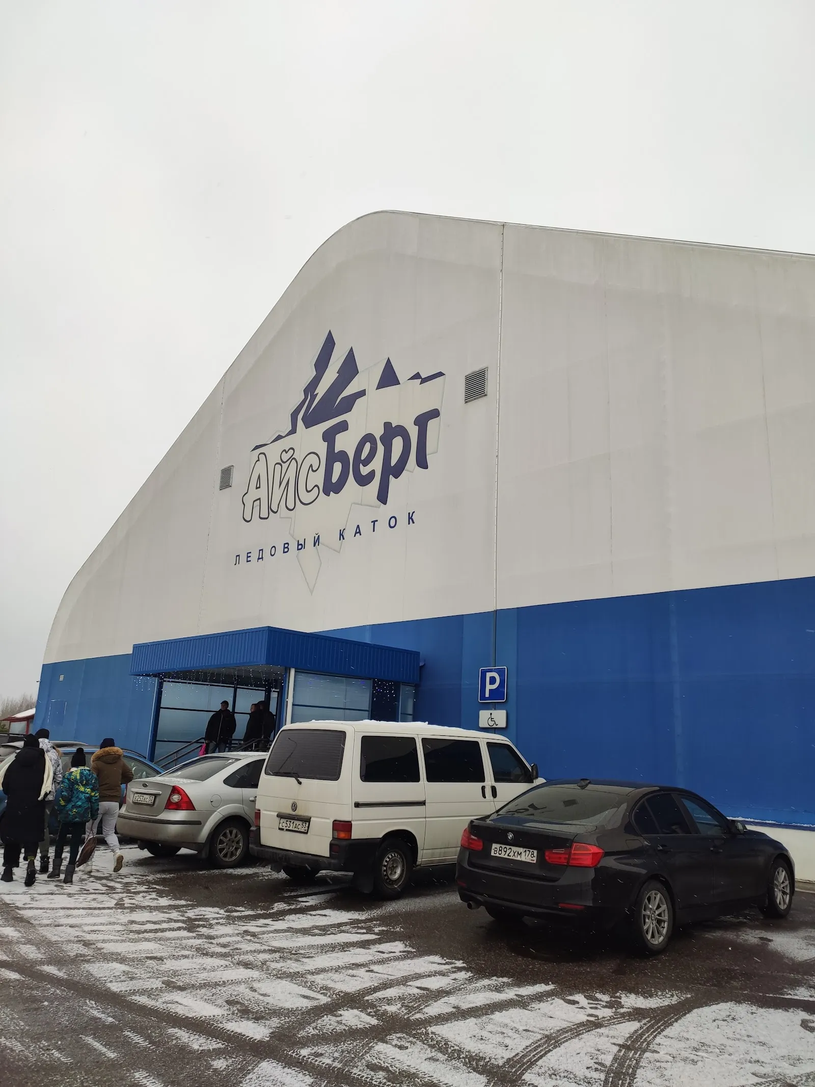 The white arched roof of the Iceberg rink at Khutyn with its blue base and AyceBerg logo — Iceberg Ice Rink Khutyn