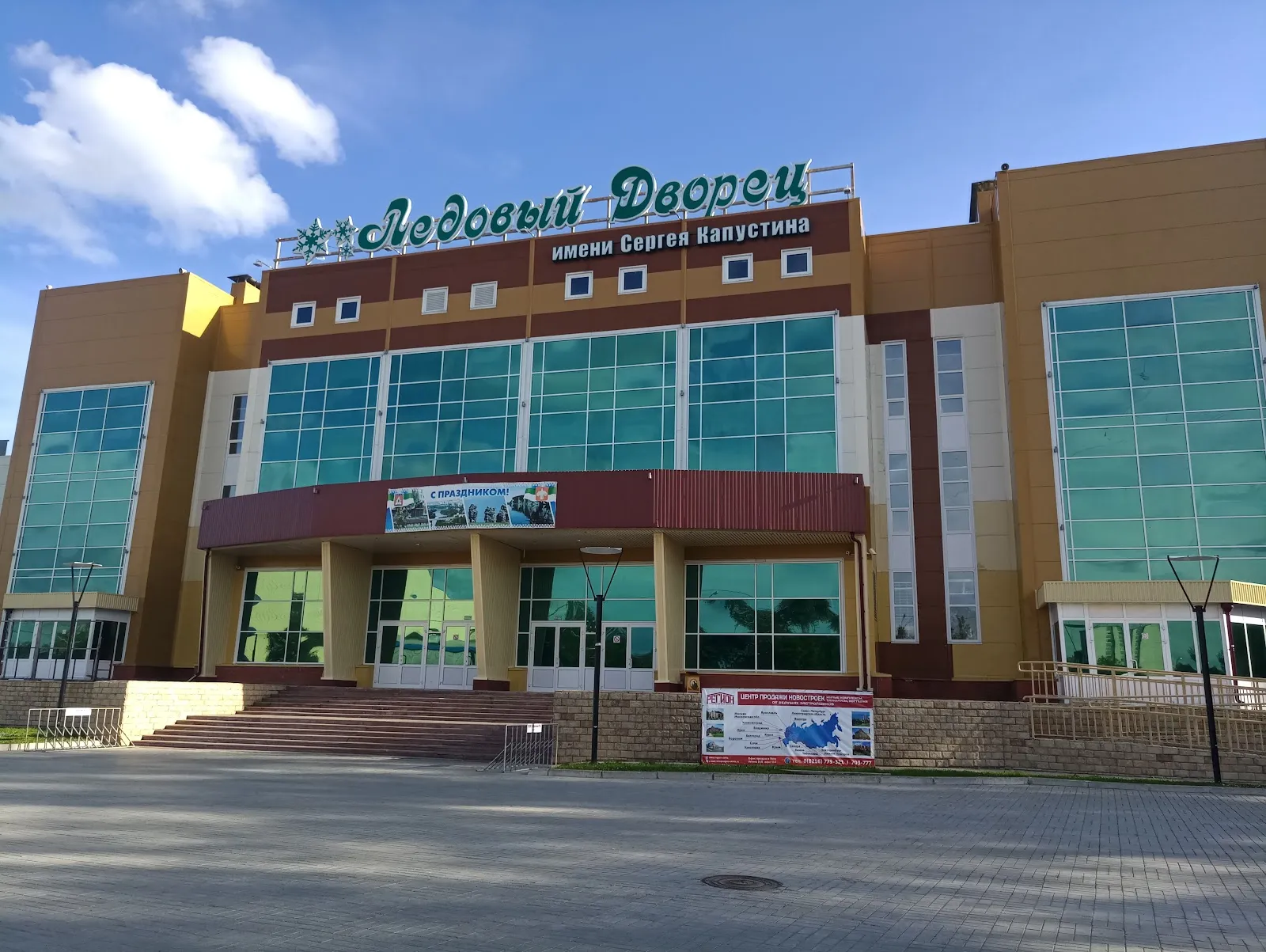 Exterior of the Kapustin Ice Palace on Mira Street, Ukhta — Kapustin Ice Palace Ukhta