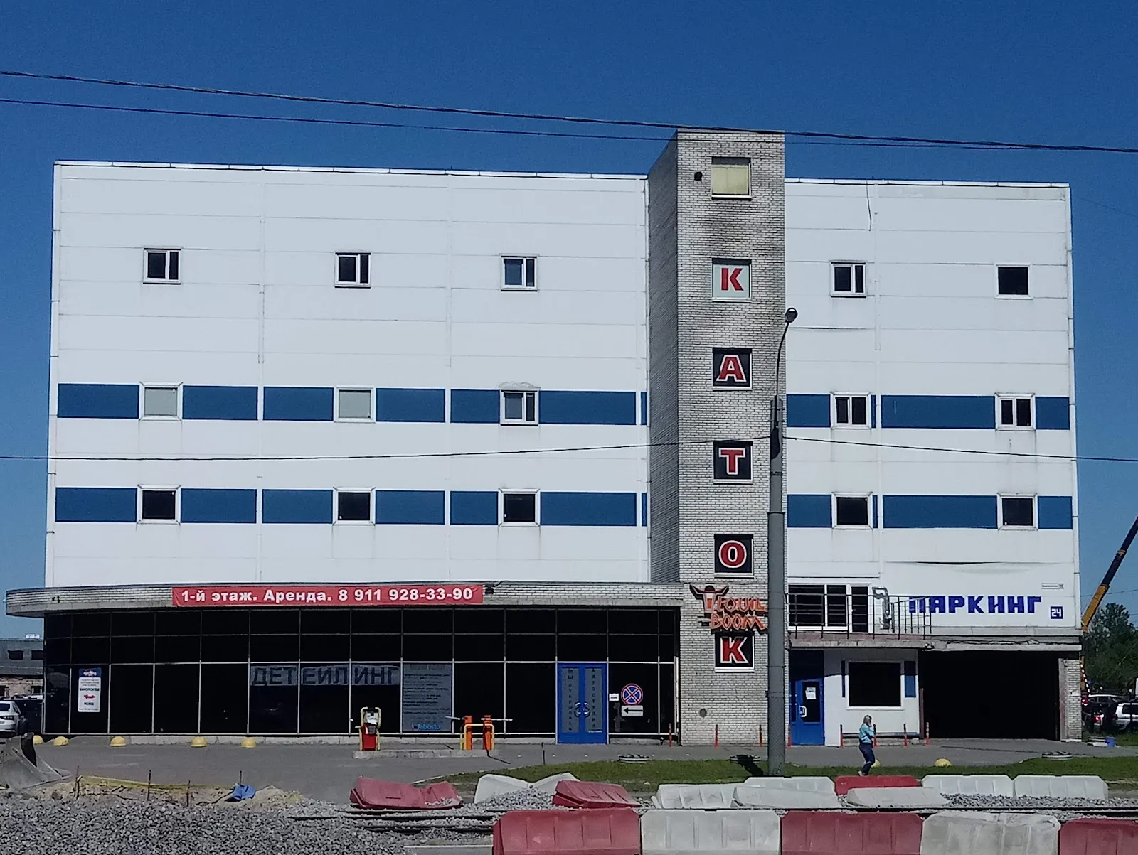 The Krasnaya Zvezda ice complex building on Irinovsky Prospekt, Saint Petersburg — Krasnaya Zvezda Ice Center
