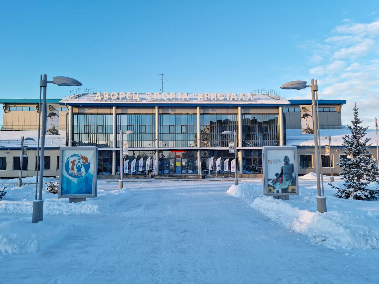 The Kristall sports palace building in Tobolsk in winter — Kristall Ice Palace Tobolsk