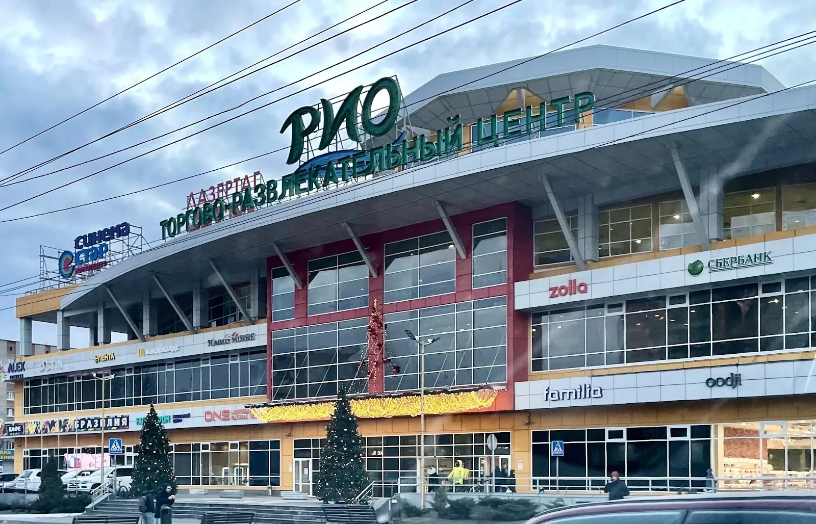 Фасад торгово-развлекательного центра «РИО» в Ростове-на-Дону с большой вывеской РИО и остеклёнными верхними этажами, где находится каток «Лёд и Космос». — Led & Kosmos (RIO) Rostov