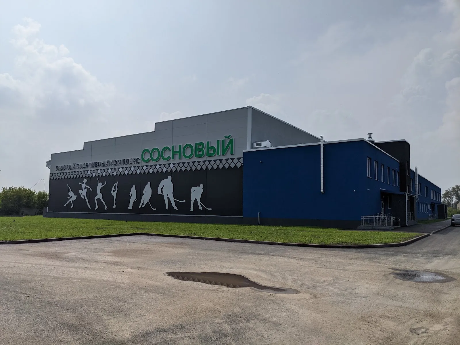 The Sosnovy ice sports complex in Kemerovo, from its Google Maps listing — Sosnovy Ice Sports Complex Kemerovo