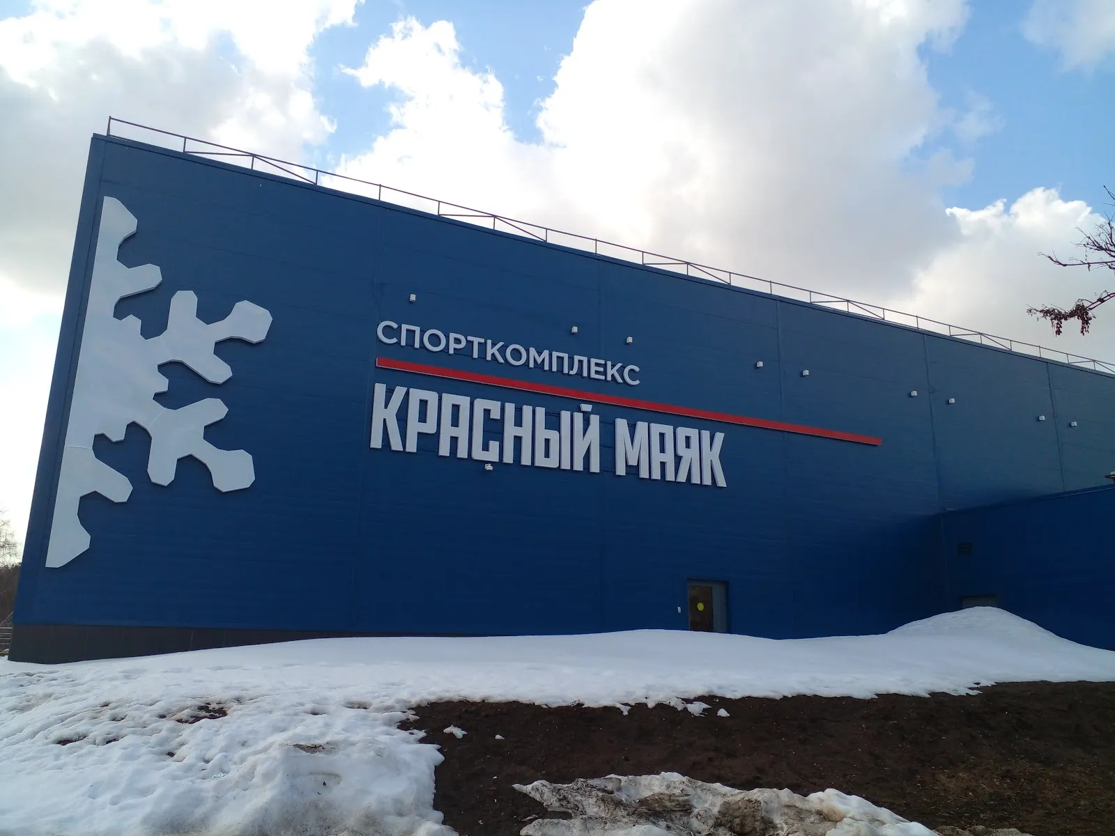 The Mayak sports complex building, signed Krasny Mayak, from its Google Maps listing — Mayak Ice Arena