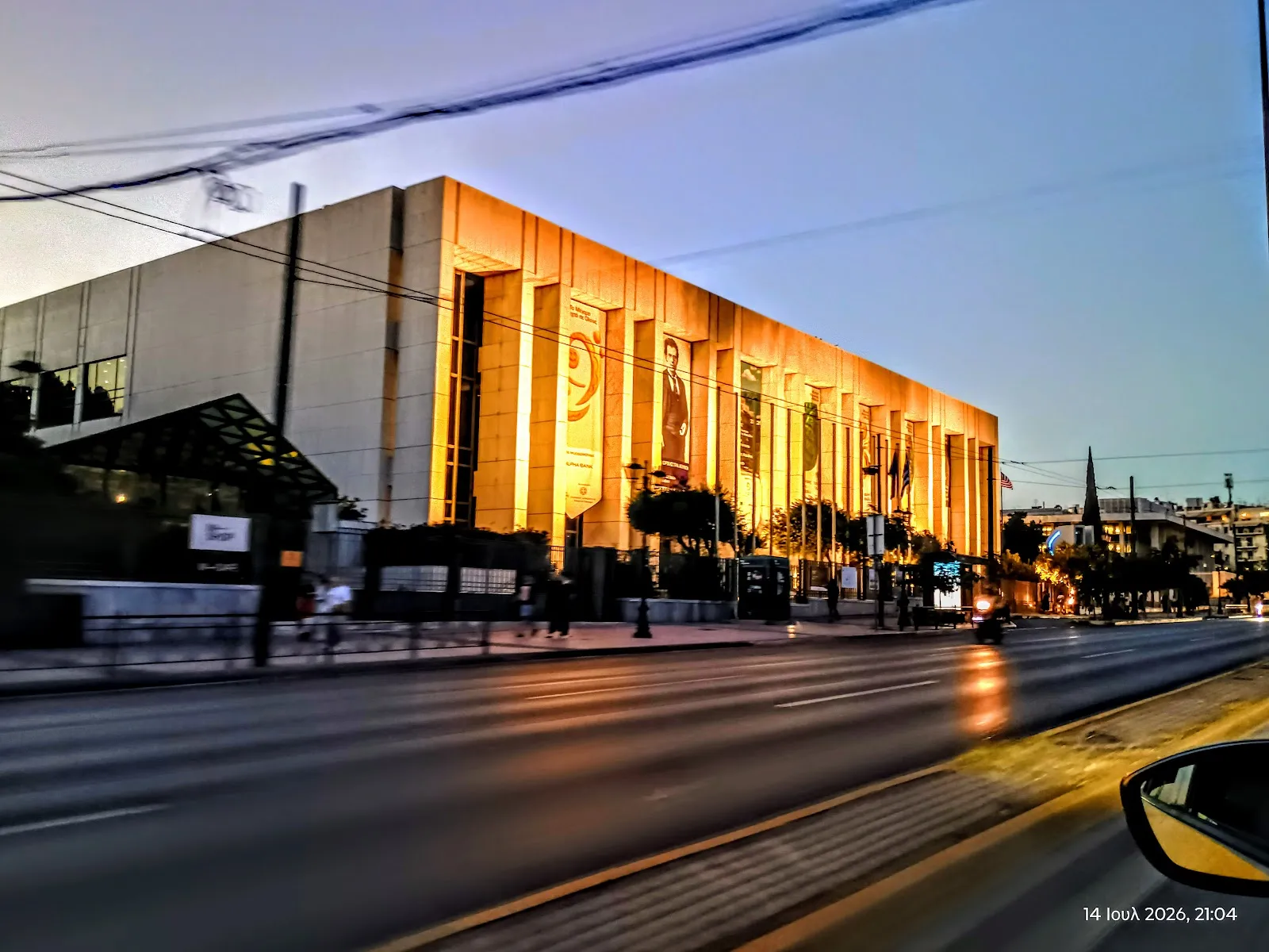 The Athens Concert Hall building on Vasilissis Sofias avenue at dusk — Megaron Ice Rink (Athens Concert Hall)