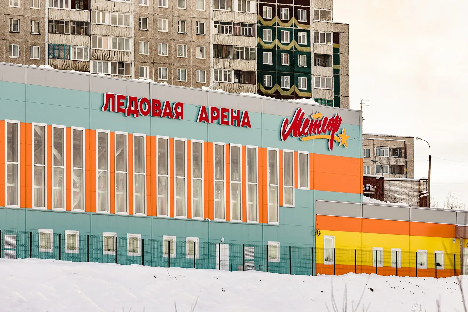 Exterior of the Meteor ice arena on Kolsky Prospekt, Murmansk — Meteor Ice Arena Murmansk