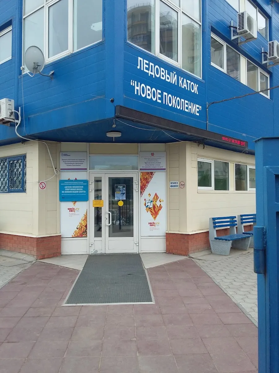 Entrance of the Novoye Pokoleniye ice rink in Volgograd: the blue building with the rink name over the doors — Novoe Pokolenie Ice Rink Volgograd