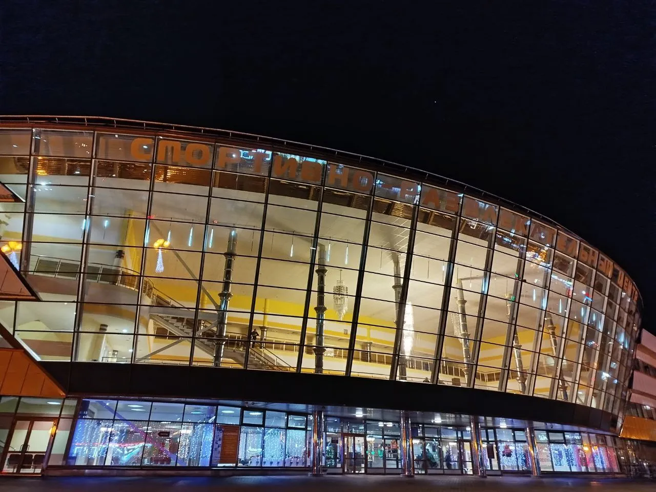 Стеклянный фасад центра «Олимпик-2011» в Молодечно ночью — Olimpik-2011 Ice Arena