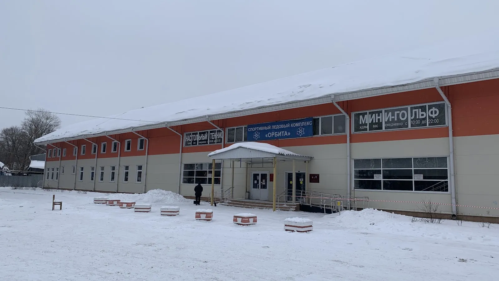 Здание спортивного ледового комплекса «Орбита» на Петербургском шоссе в Твери — Orbita Ice Complex Tver