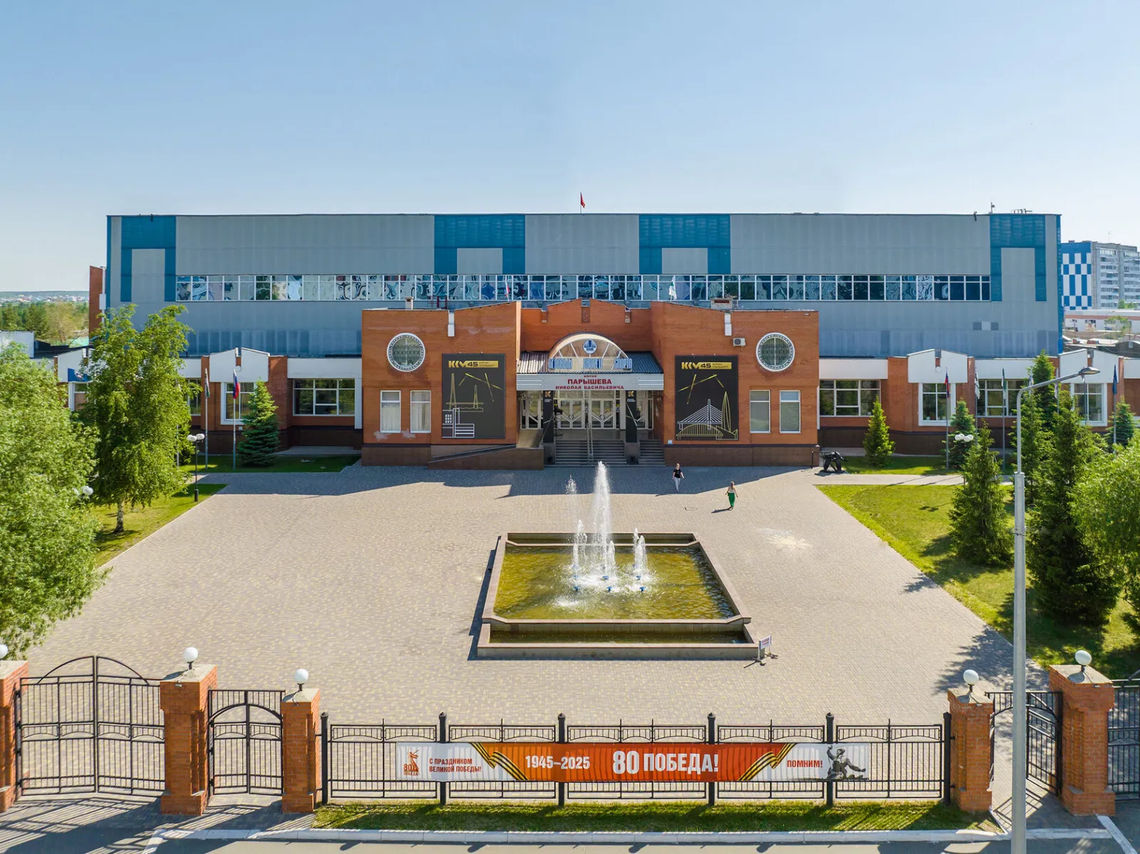 The Paryshev Ice Palace in Kurgan seen from above — Paryshev Ice Palace Kurgan
