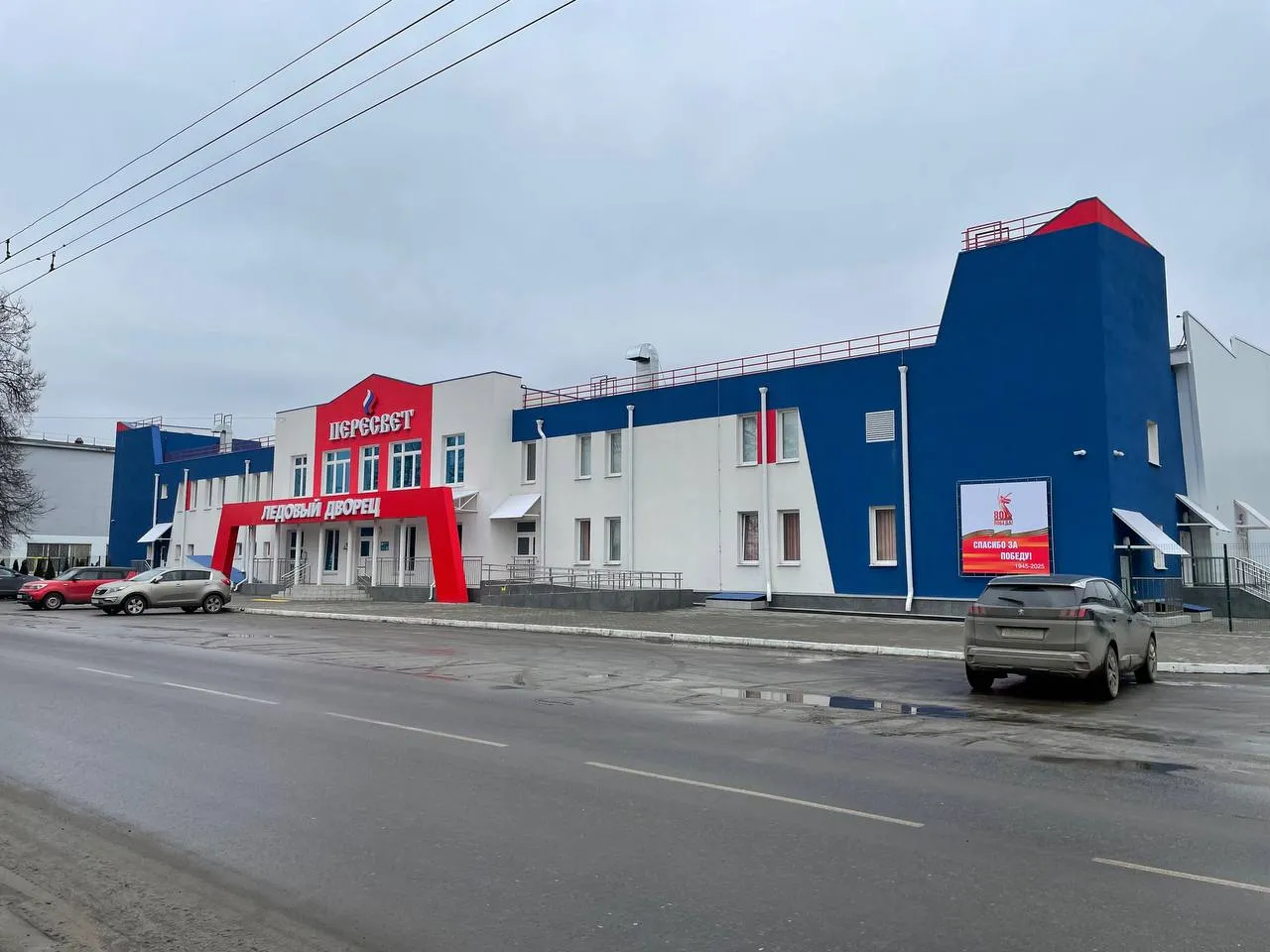 The Peresvet Ice Palace building on Kromskaya Street, Bryansk — Peresvet Ice Palace Bryansk