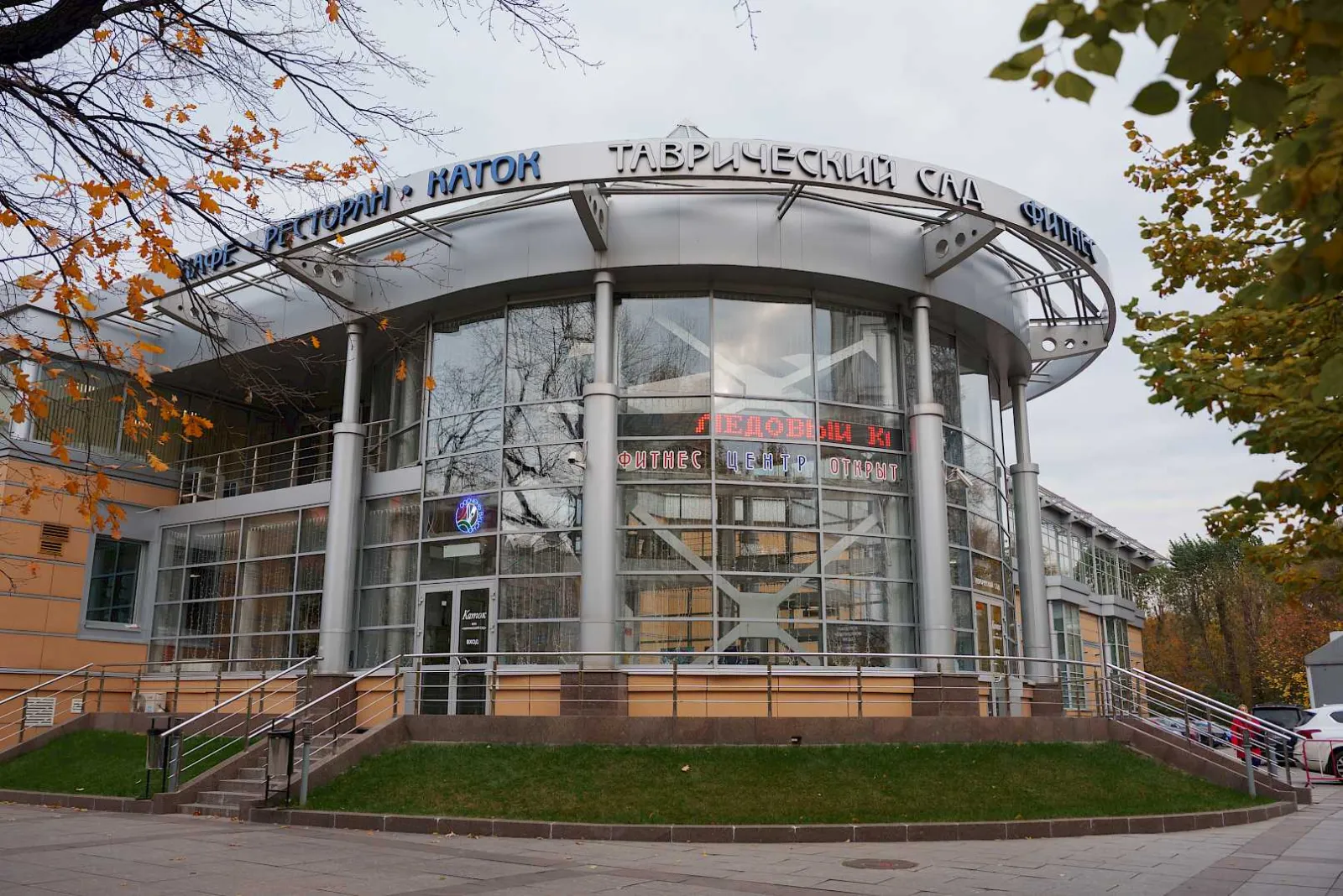 The Tavrichesky Sad complex building on Potemkinskaya Street, Saint Petersburg — Tavrichesky Sad Ice Arena Saint Petersburg