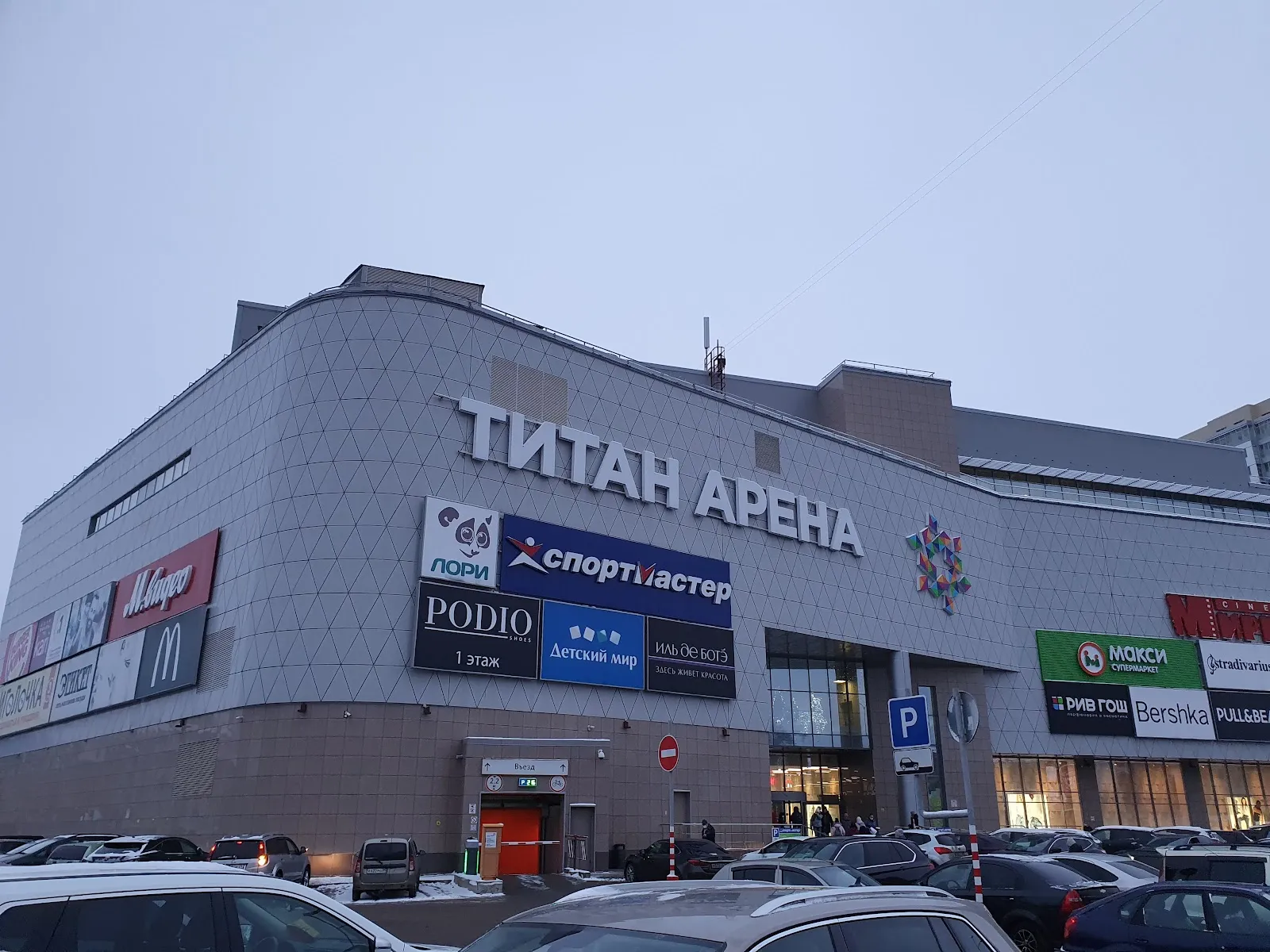 The Titan Arena building in Arkhangelsk, which holds the ice arena on its fourth floor, from its Google Maps listing — Titan Arena Ice Rink