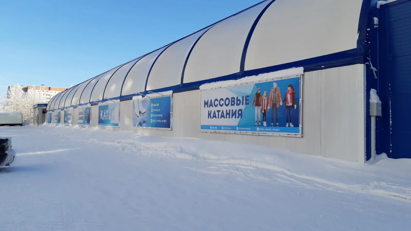 The covered Titan ice arena building in Surgut with its mass skating banner — Titan Ice Arena Surgut