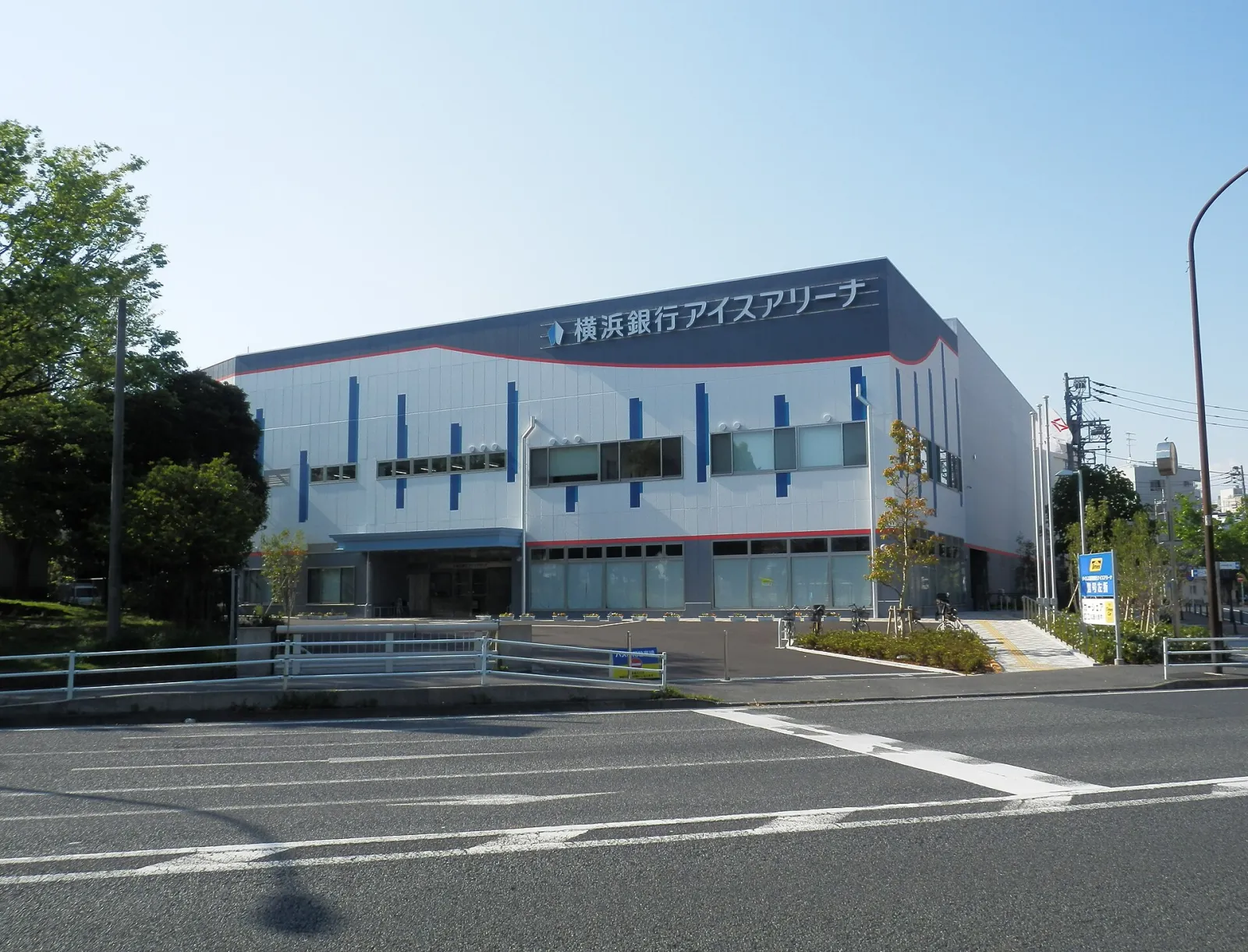 The white and blue building of the Yokohama Bank Ice Arena (the former Kanagawa Skate Rink) in Kanagawa ward — Yokohama Bank Ice Arena