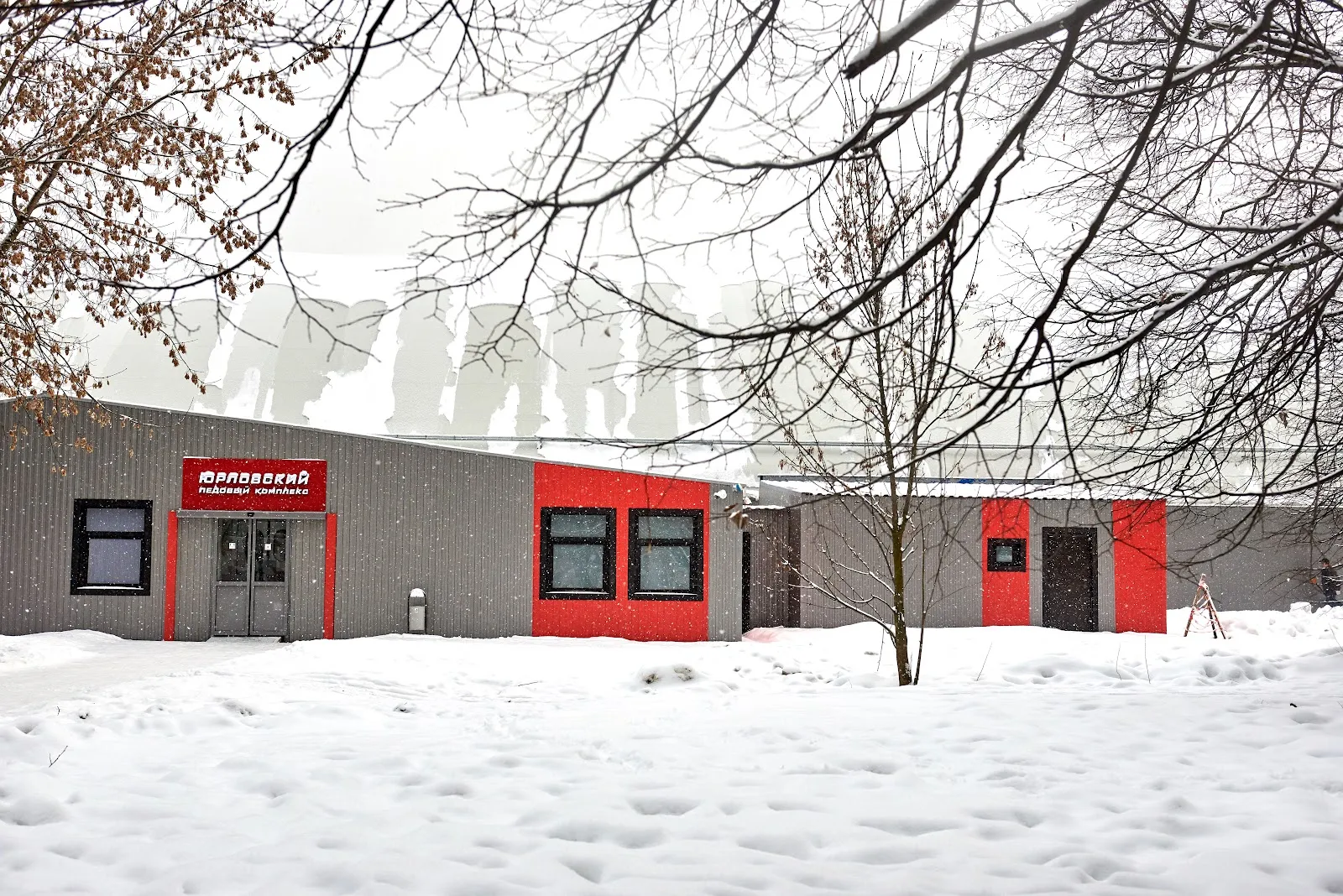 The entrance of the Yurlovsky ice complex in the Yauza park, from its Google Maps listing — Yurlovsky Ice Complex